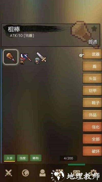 战斗之魂2中文版 v1.05 安卓版 3