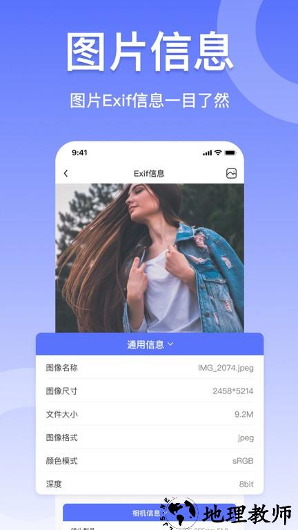 jpg格式转换器免费app(压缩图片工具) v4.2.0 安卓最新版 0