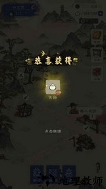 最强门派免广告版 v1.5.0 安卓版 0