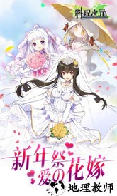 料理次元第一弹版 v1.6.0 安卓版 0