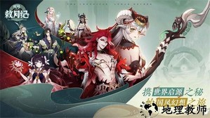 代号敕月纪手游 v9.46.3.0 安卓版 0