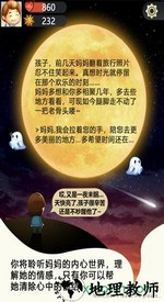 妈妈别走九游版手游 v1.0.4 安卓版 1
