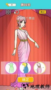换装达人女生游戏 v1.0 安卓版 2