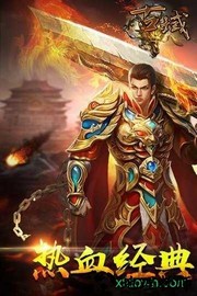 玄天古域 v1.11.21 安卓版 1