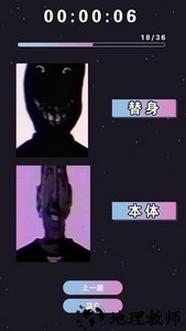 测谎机模拟伪人辨别测试 v1.0 安卓版 3