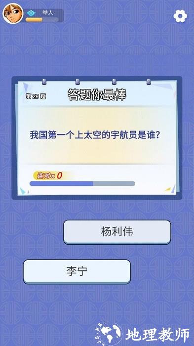 金龙答题手机版 v1.0.01 安卓版 0
