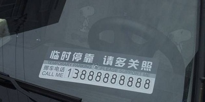 挪车软件哪个好用_挪车软件app下载_全国通用的挪车软件