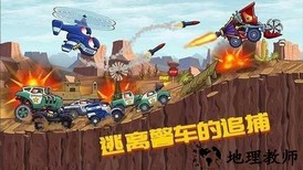 疯狂大越野3无敌版 v2.5.6 安卓版 1