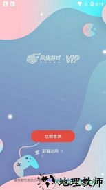 网易奇遇俱乐部手机版 v3.0.5 安卓版 3