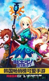 诞生吧魔王殿下gm版 v1.0.2 安卓版 2
