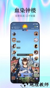 魔王杀血染钟楼手游 v5.7.0 安卓版 2