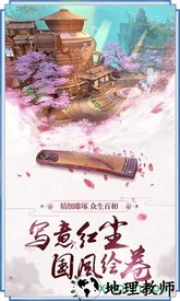 九州缘手游 v5.2.0 安卓版 2