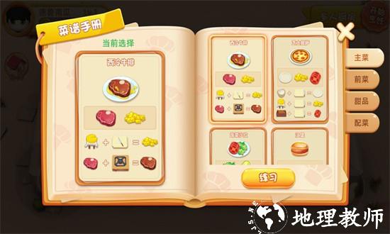 速速料理王手机版 v1.0.1 安卓版 0