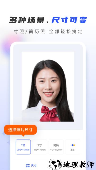证照大师app官方版 v1.2.9 安卓智能版 3