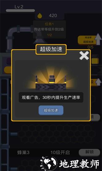 全民养蜂手游 v1.0.2 安卓版 3