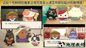 奇喵的画家汉化版 v2.5.4 安卓版 1