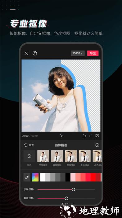 剪映专业版免费版 v11.6.0 最新安卓版 3