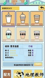 小小奶茶店最新版 v0.1 安卓版 1