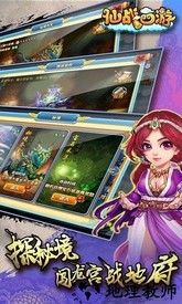 仙战西游手机最新版 v1.1 安卓版 1