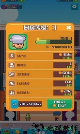 模拟快餐厅手游 v1.0 安卓版 1