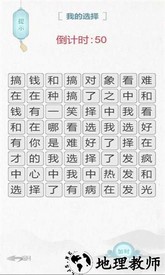 文字的信仰游戏 v1.0 安卓版 3