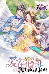 九州天空城3d tt版 v2.4.5 安卓版 3