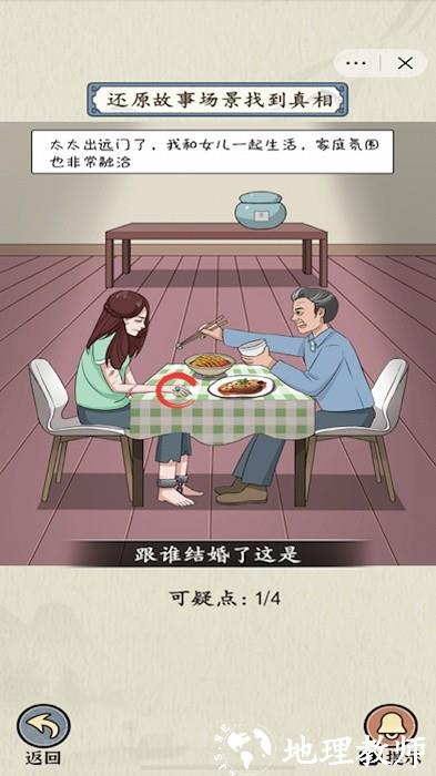 微恐连续剧游戏 v1.0 安卓版 2