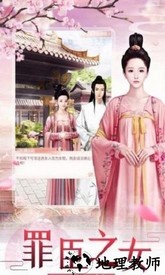 皇上你好坏手游 v1.0.1 安卓版 3