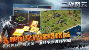 二战风云小米版 v2.14.8 安卓版 3