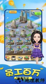 投资大亨游戏 v1.0.1 安卓版 0
