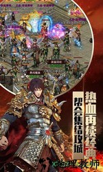 热血红名村单职业手游 v1.77 安卓版 3