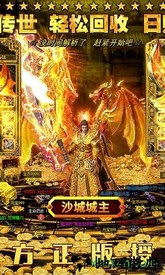传奇归来巅峰版 v1.0.6673 安卓最新版 0