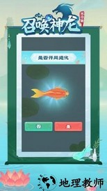 召唤神龙万宁版免广告版 v1.0.2 安卓版 2