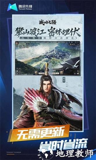 战地无疆云游戏手游 v5.0.0.3990204 安卓版 1