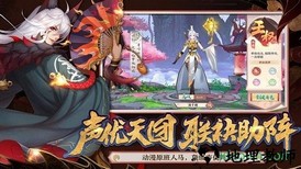 狐妖小红娘国际版 v1.0.7.0 安卓版 1