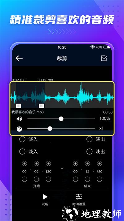 音频提取器免费正式版(audio extractor) v186 安卓版 4