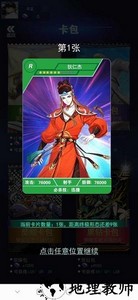 荣耀王者卡牌对战免广告 v1.0.1 安卓版 0