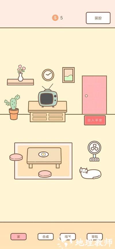 猫的房间最新版 v3.0.1 安卓版 3
