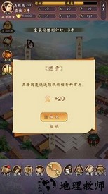 皇帝人生模拟器 v1.0.2 安卓版 0