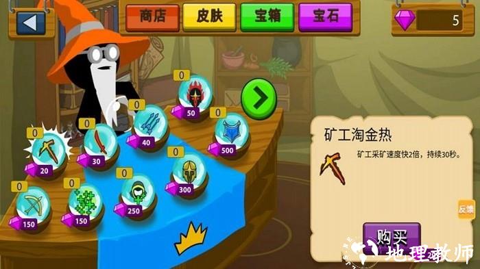 火柴人终极战斗手游 v1.0.5 安卓版 2