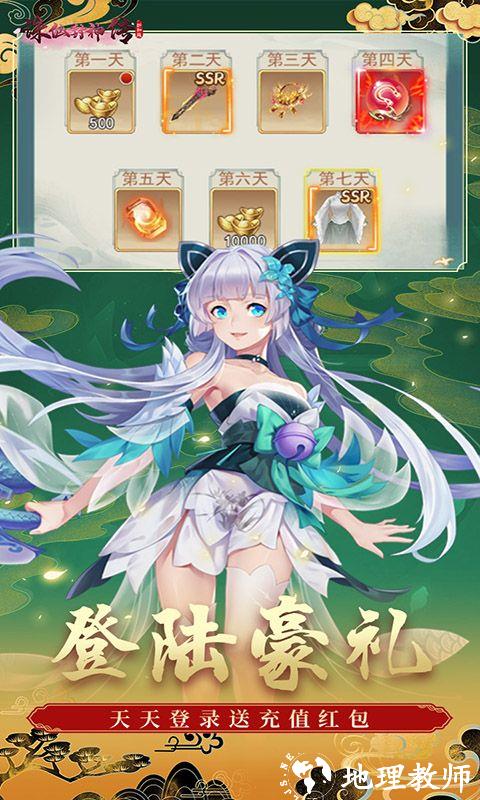 诛仙封神传图片 3