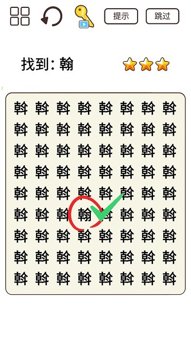 脑力猜题王手游 v1.2 安卓版 1