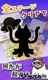 饥饿的猫(はらぺこ猫) v1.1 安卓版 2
