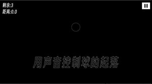 一款费嗓子的游戏最新版 v1.0 安卓版 1