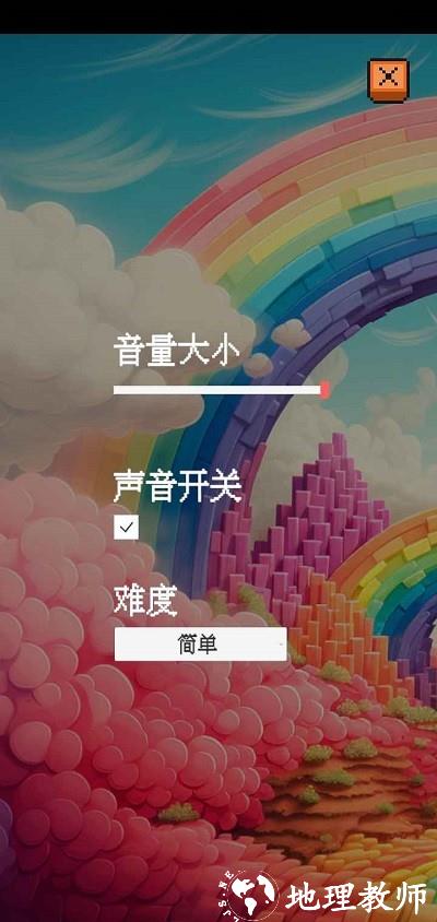 彩虹乐园最新版 v1.0 安卓版 1