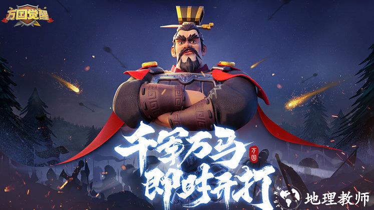 万国觉醒最新版本 v1.0.77.21 安卓手机版 2