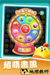 开心农场爱消除 v1.1.8 安卓版 2