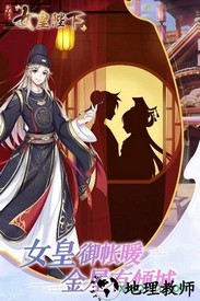 全民养成之女皇陛下百度版 v3.0 安卓版 3