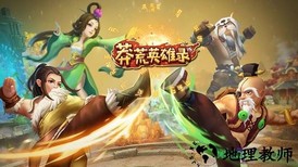 莽荒英雄录国际服(蛮荒英雄录) v1.6.1 安卓版 3