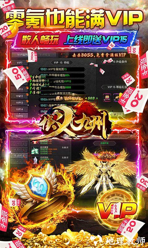 侠义九州图片 5